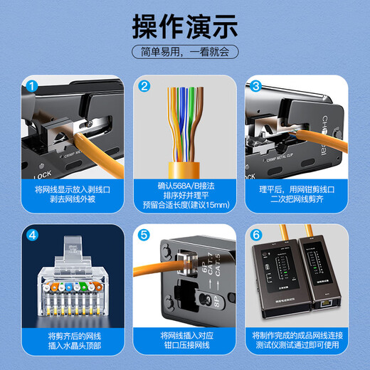 秋叶原（CHOSEAL）七类多功能网线钳 带燕尾夹屏蔽水晶头 网络工具水晶头5/6/7/8类网线RJ45专用压线钳 QS9069
