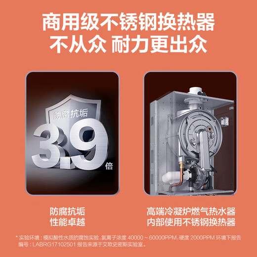 Smith (A.O.SMITH) Garnet 16-liter stainless steel gas water heater, national subsidy, stainless steel heat exchanger package for 8 years, constant temperature, large water volume, wind resistance and anti-freeze JSQ31-TC1