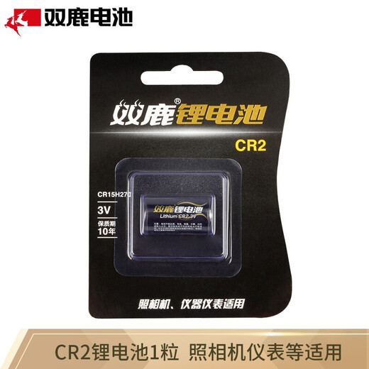 双鹿 双鹿 CR2电池CR15270锂电池3V 1粒装照相机拍立得手电筒用品医疗用品智能仪测距仪
