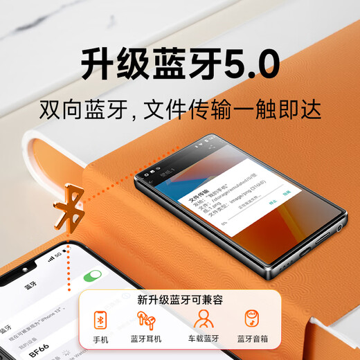 FAMUE BF66 smart mp3/mp4 music player WiFi Internet access 6+128G RAM Android 14 mp5 online listening to high-definition video and touch-screen novel reading