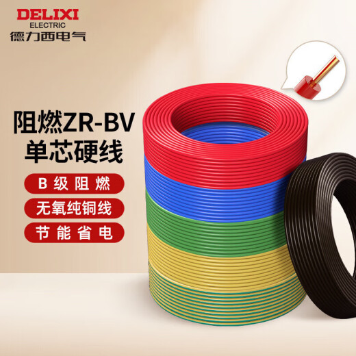 DELIXI wire and cable bv2.5 square flame-retardant single-core hard wire household home decoration national standard copper core wire 100 meters blue
