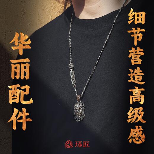 Zhuojiang General Order Series Tang Xuanjia Silver Necklace Men's High-end Jewelry Trendy Creative Fashion Jewelry for Your Boyfriend Tang Xuanjia Necklace 65cm Silver Single Necklace
