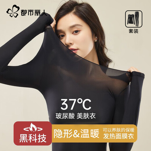 Urban Beauty Camellia Hyaluronic Acid Ultra-Thin Thermal Underwear Women's Skin Base Clothes Skin Beauty Clothes Highly Elastic Slim Fit Seamless Bottoming Black