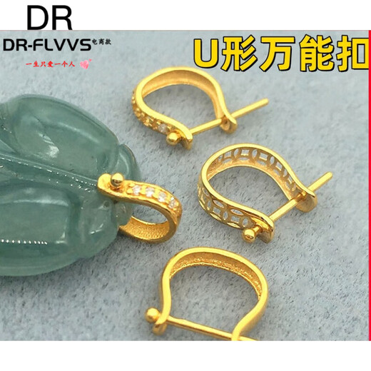DR-FLVVS Fat Donglai's same style universal buckle 18k gold U-shaped buckle pendant buckle jade pendant clip buckle emerald Buddha crystal pure white 18K gold diamond style regular