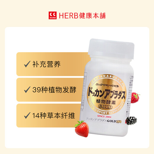 Plant Enzyme Tablets 150 Gold Packs 3 Bottles Stock Pack Imported from Japan