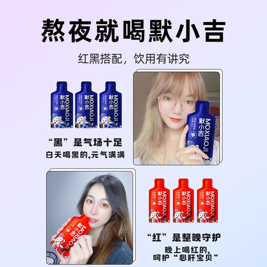 杞里香 默小吉红黑枸杞原浆礼盒840ml宁夏红枸杞子原液青海黑枸杞汁鲜榨