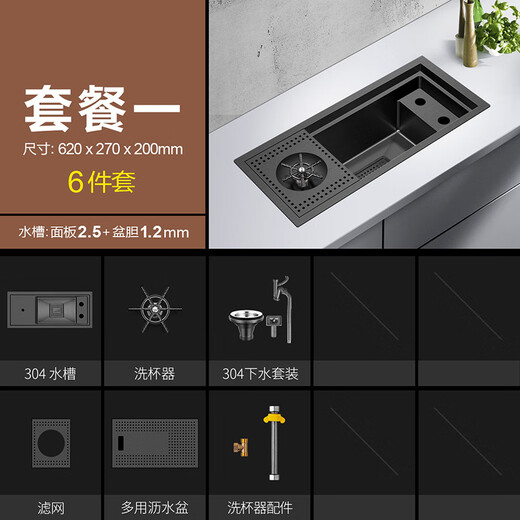 阿萨斯（ASRAS）6227NX 洗杯器水槽中岛吧台小单槽不锈钢纳米黑隐形带盖厨房洗菜盆 不含龙头 620x270