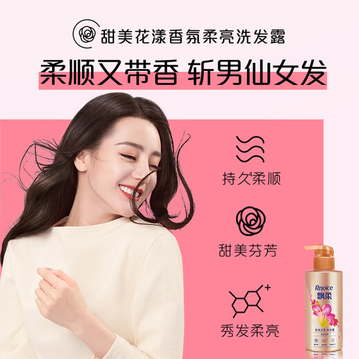 Rejoice Duft Shampoo Dew Feuchtigkeitsende Feuchtigkeitsweich und leuchtet Silikonöl flauschig lang anhaltende Duft Shampoo Home Care Widmesale Wash 530 g (süße Blumen nähren und glatt)