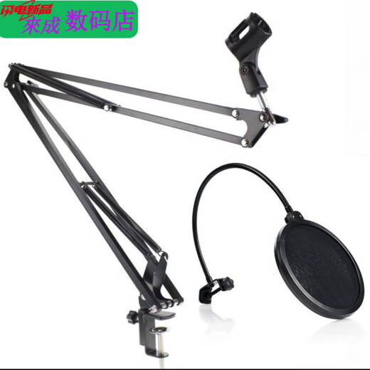 Henglan is suitable for microphone microphone stand, live broadcast microphone, universal folding bracket, mobile phone karaoke wired microphone shock-proof bracket NB35 cantilever bracket, cantilever bracket + base + microphone clip