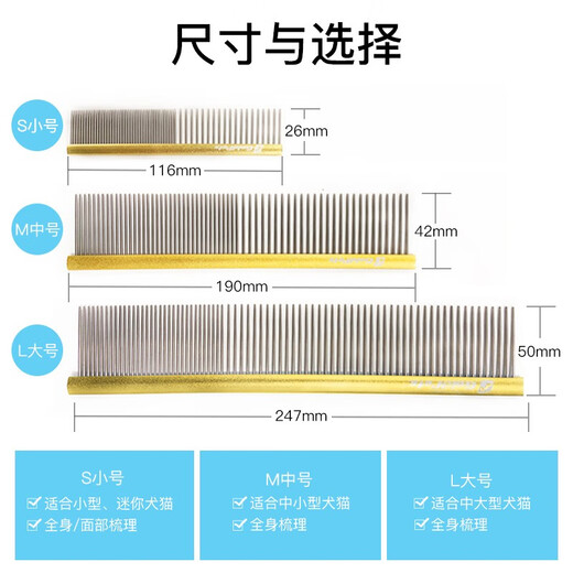 Black Bird Professional Pet Comb Stainless Steel Straight Comb Opening and Pulling Comb Teddy Golden Retriever Dog Special Hair Picking Shining Gold Large Size 24.7cmX5cm