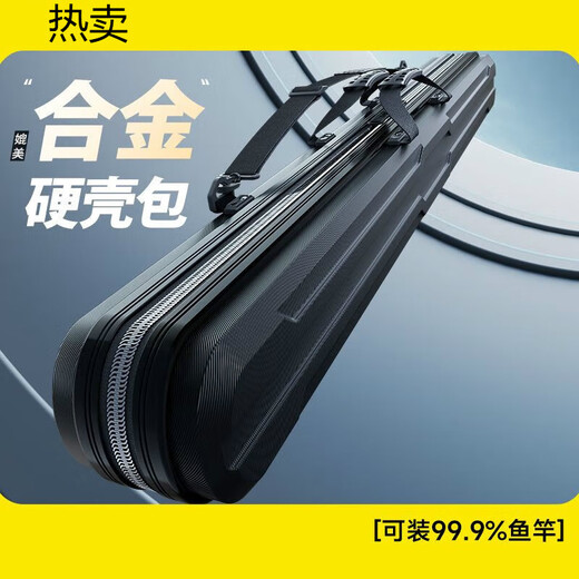 赛普达劲舞多功能渔具收纳包硬壳鱼竿包轻便杆包鱼具包鱼竿专用包钓鱼包 黑中号铝合金加厚12799