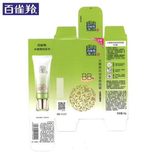 PECHOIN BB Cream Hydrating Pure Celebrity Repair BB Cream Makeup Moisturizing Repair Isolation Concealer Cream Foundation Skin Care Products Women's Repair Cream 40g