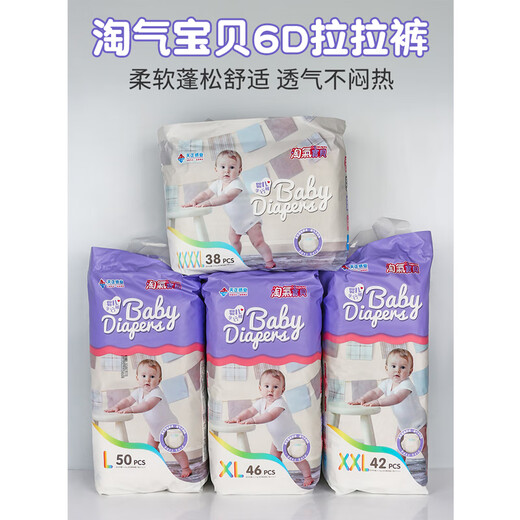 Naughty baby Naughty baby 6D baby diapers small underwear baby learning pull-up pants ultra-thin breathable diapers anti-side leakage diapers M58 pieces one pack