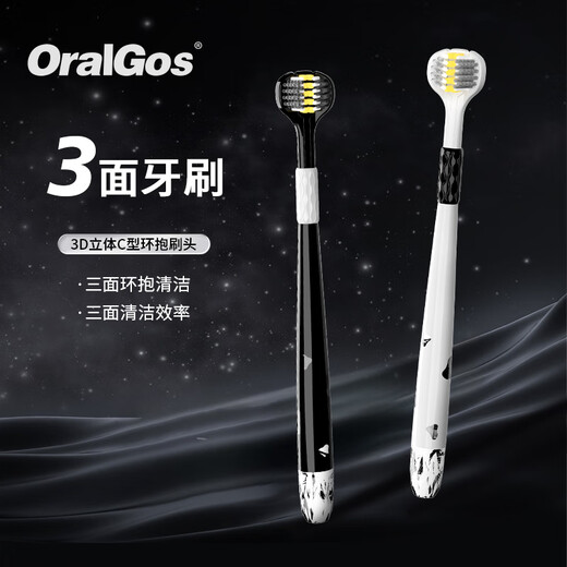 OralGos英国三面牙刷软毛成人款大人C型刷头男女士学生情侣家用三头牙刷 【2盒】三面牙刷 4支