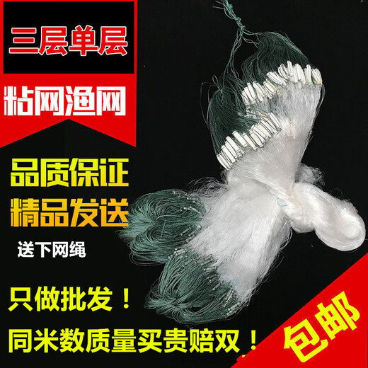 Fish net, fishing net, green silk three-layer fish net, sunken net, fishing net, hanging net, fish glue wire mesh, sticky fish net, crucian carp fish net, three-layer sunken net, 2 fingers, 40 meters long, 1.3 meters high