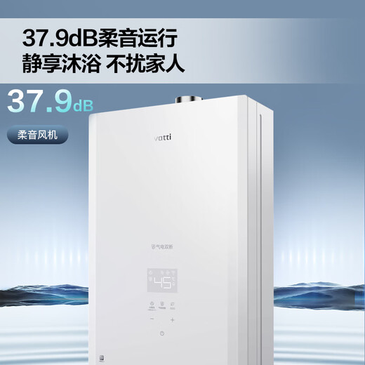 华帝（VATTI）热水器天然气16升 恒温 燃气热水器 水伺服级恒温 一级静音 气电双断保护 手机控制 EC5 16L 月光白 i12161-16