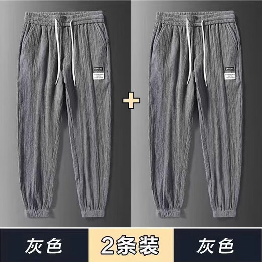 gxmy裤子男夏季超薄款运动冰丝棉亚麻裤男士新款束脚休闲裤宽松九分裤 Z09灰+Z09黑【宽松冰丝裤】 轻薄 XL 【120-140斤】