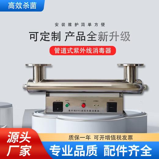 Jess UV sterilizer, swimming pool, aquaculture, pipe-type flow sterilizer, sewage treatment equipment, pure water plant, UV lamp sterilizer, water supply sterilizer, sterilization 1190W (processing 100-105 tons of water per hour)