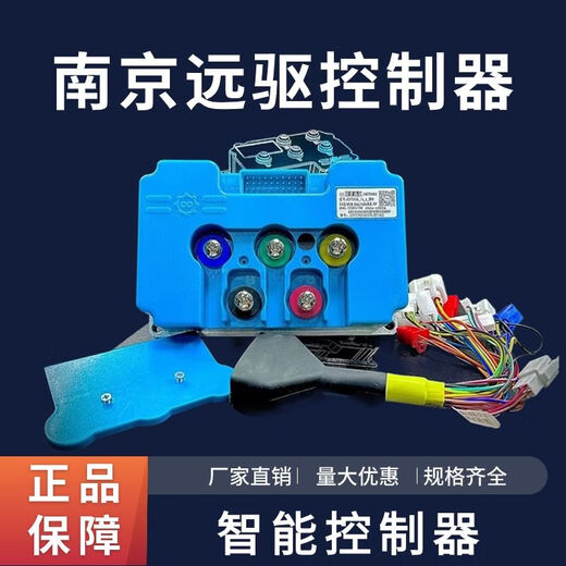 南京远驱72240/260/360九号ENC系小牛UM直上控制器智能蓝牙控制器 远驱九号680