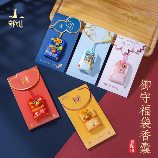 普陀山香囊香包车摆件钥匙挂件手机挂件 金榜题名香囊（不带礼盒）