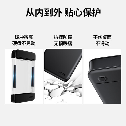 绿联Type-C3.0移动硬盘盒2.5英寸 USB3.0适用SATA串口笔记本台式外置固态机械SSD硬盘带线款 USB3.0【收线款】