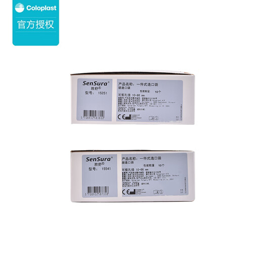 康乐保（coloplast）15541胜舒一件式造口袋肛肠造瘘袋开口袋15251造口护理用品 15251半透明【5个】