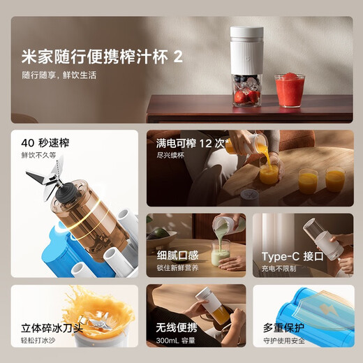 Mijia Xiaomi Juicing Cup 2 Electric Juicer Juice Machine Blending Cup Children's Infant Food Complementary Machine Small Portable Household Multi-Function Automatic Cleaning 304 Stainless Steel Ice Crusher