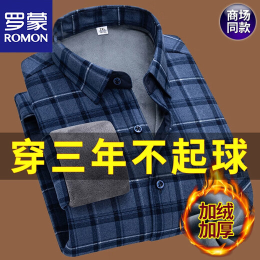 罗蒙加绒加厚保暖衬衫男长袖格子真口袋大码爸爸衬衣 加绒加厚9902 3XL