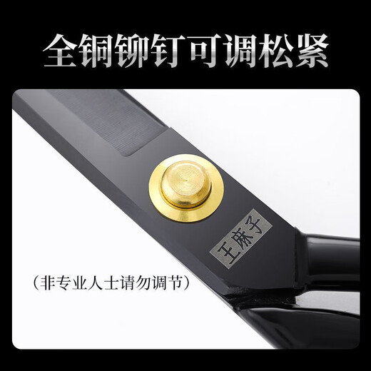 王麻子剪刀家用剪子剪布裁缝剪刀服装手工大剪刀工业用剪线头缝纫剪刀 12英寸防锈专业裁缝剪刀【黑】