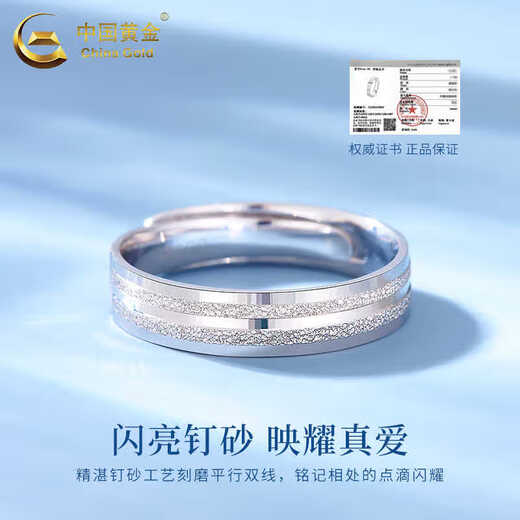 China Gold (CHINA GOLD) pt950 platinum ring, the track of love, platinum couple wedding ring, Valentine's Day birthday gift for girlfriend, golden ring reflects love, spend the rest of life together, female ring, about 4.1g + brand gift box