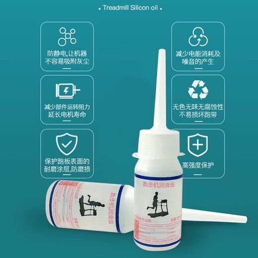 YIJIAN (YIJIAN) 20,000+ people have bought treadmill lubricant, running belt, treadmill oil, household running board oil, silicone oil maintenance oil, 30ML bottle