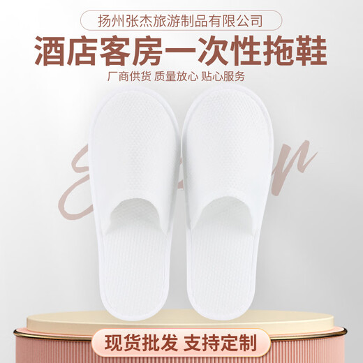 Huibangshou Disposable Slippers Home Hospitality Hotel Travel Portable Men's and Women's Thickened EPE Anti-Slip Slippers One Size Pack 10 Pairs