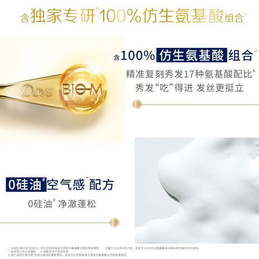 Dove (Dove) Plant Extract Fluffy Amino Acid Conditioner 470ml Blue Wind Chime, Fine Soft Flat Hair, Remaining Fragrance and Moisturizing Essence