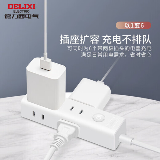 德力西(DELIXI)电源延长线迷你插座/二脚两孔插排/插线板/排插/接线板 出差旅行便携一转6总控开关 0.6米