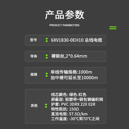 艾莫迅兼容西门子RS485通讯线Profibus DP总线电缆6XV1830-0EH10紫色2芯带屏蔽双芯线Modbus通讯电缆 【1件是1米】双层屏蔽+2芯无氧铜