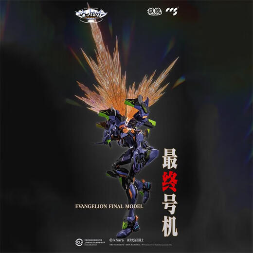 CCS TOYS合金成品 铁甲万能侠真三一万能侠 模型玩具手办 初号机终