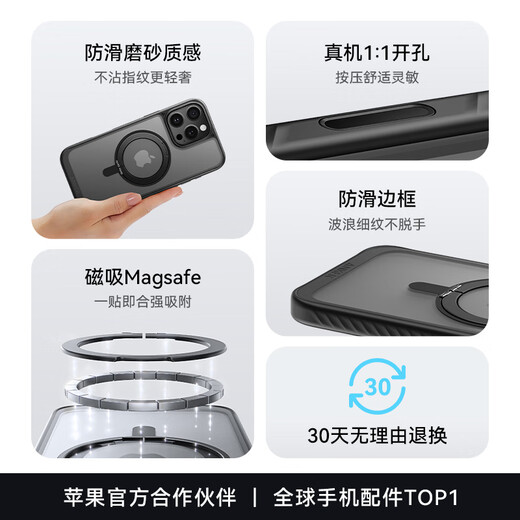 ANKER安克【首发摄影版】磁吸肤感旋转支架壳 适用iPhone16ProMax苹果手机防摔磨砂透明按键版支点壳 黑