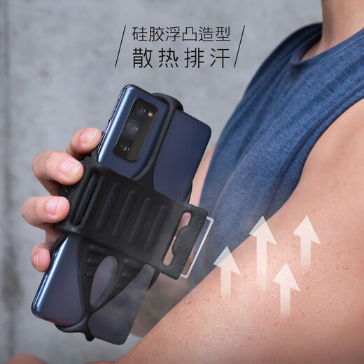 Bone running mobile phone arm bag sports mobile phone arm strap tied with soft silicone cycling mobile phone bag protective cover outdoor fitness equipment black generation S arm circumference 20~30cm