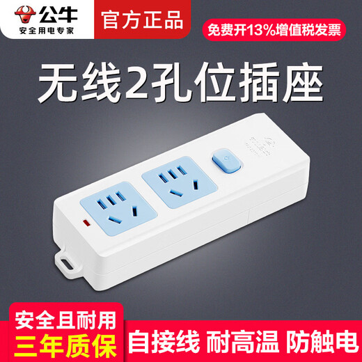 Bull (BULL) wireless socket wiring board without wires, self-wiring wiring board, semi-finished wiring board, self-assembly engineering plug-in board, new national standard electric plug-in board, wireless 2 sockets 412K, no wires, you need to wire them yourself.