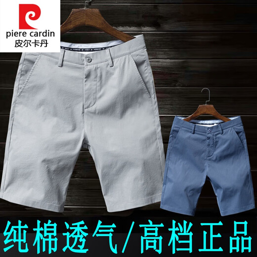 Pierre cardin knitted pure cotton men's five-point pants stretch casual shorts men's summer thin outfit belt slim 9909 haze blue 32 126-135Jin [Jin equals 0.5 kg]