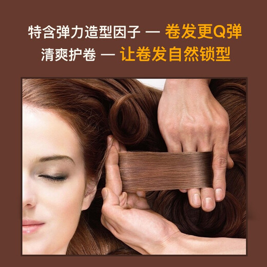 Di Cai Elastin Curly Hair Care Amino Acid Moisturizing Natural Soft Styling Non-hard High Elasticity Perm Large Curls Suitable for Volumizing Waves Elastin 300g