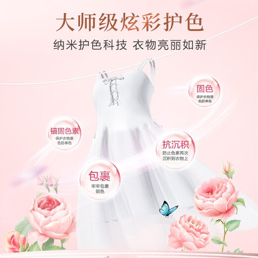 Libai Master Fragrance Laundry Detergent Rose Fragrance Machine Hand Washing Detergent Long-lasting Fragrance Soft Protection Clothes Bag Bottle Libai Master Fragrance Laundry Detergent 1kg