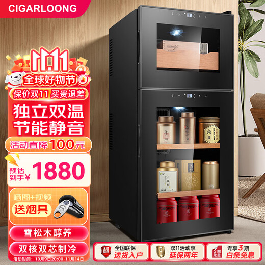 CIGARLOONG 18C cigar cabinet temperature controlled and moisturizing electronic cigar cabinet cigar box double door double temperature double control energy-saving silent cigar red wine dual-use cabinet cigars on top and tea on the bottom dual temperature zone + cedar wood shelf