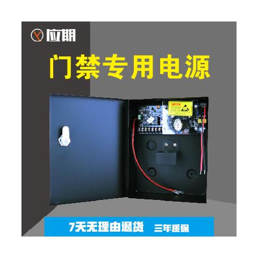 12V5A access control special power supply 10A face electronic lock battery charging protection power outage available chassis 12V5A power supply + black iron box