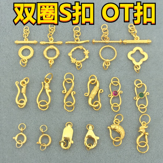 Fat Donglai's same 18k gold spring buckle pearl necklace buckle head 18KOT buckle spring fish hook S buckle yellow connecting hand pure 18K pure gold one piece No. 1 4.5 spring buckle