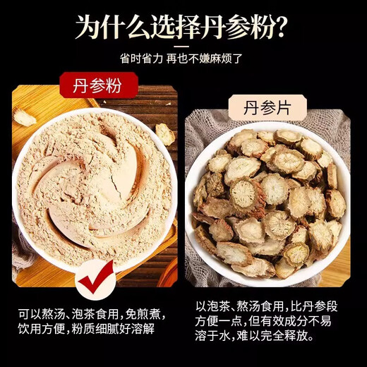 Tongrentang Beijing Tongrentang Salvia Polvo Purple Salvia Polvo Superfino Polvo para regalos de mediana edad y ancianos Los tónicos se pueden usar como 100 g de Panax Notoginseng Powder 2 latas
