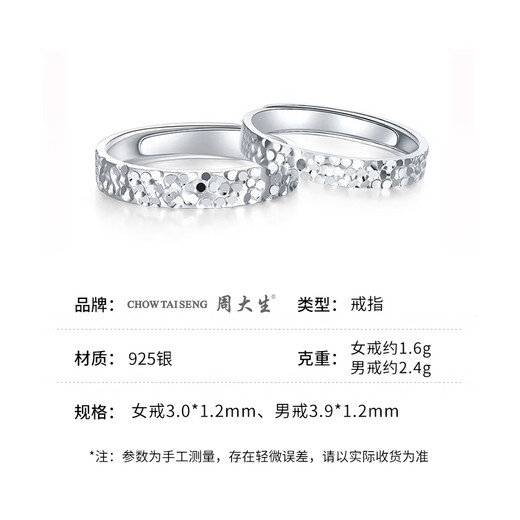 Zhou Dasheng broken ice silver ring light luxury niche high-end adjustable ring ring to give girlfriend anniversary birthday gift broken ice female ring