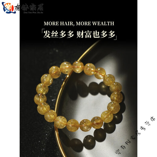 高端纯天然金发晶手串猫小姐天然精品水晶手链黄水晶手 [殿堂级金发晶]8mm-13297