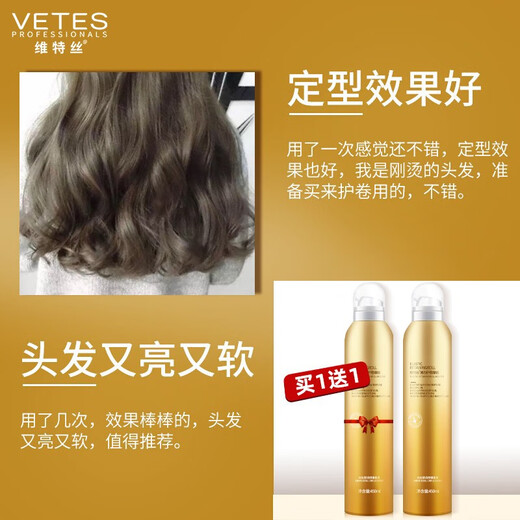 Witte Foam Hair Wachs elastische Reinheit Frauen lockiges Haar feuchtigkeitsspenstig flauschige Wolllöcken und Pflegeflüssigkeit für Männerblasenfeuchtigkeitscreme Besonders für Friseursalon Schaum Haarwachs + Haarpflege ätherisches Öl