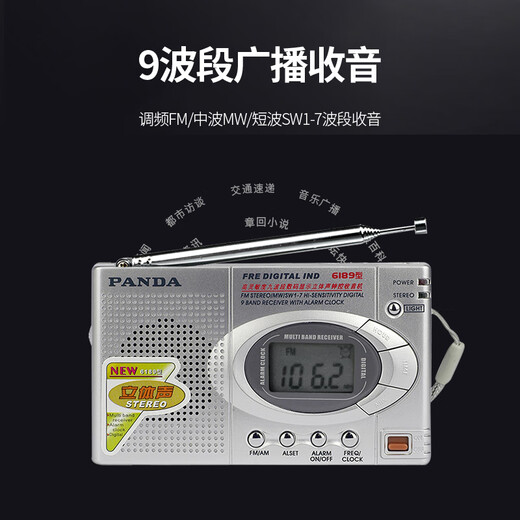 Radio Panda (Panda) 6189 para el anciano, modulación FM de la banda completa, la radio semiconductor de radio para ancianos, mini de bolsillo portátil pequeño de la radio del reloj de alarma de reloj de gran volumen de gran volumen, estándar [soporte de arranque estereo/inicio]